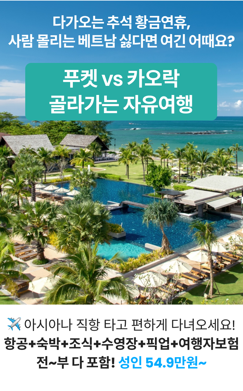 태국 1 (1).png